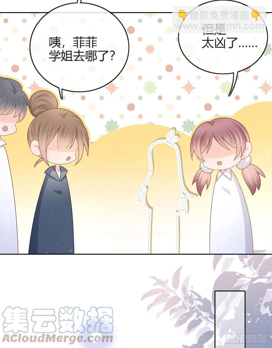 新任校花-第39话