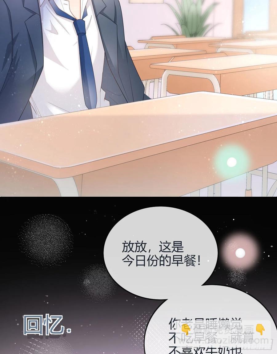 新任校花-第39话