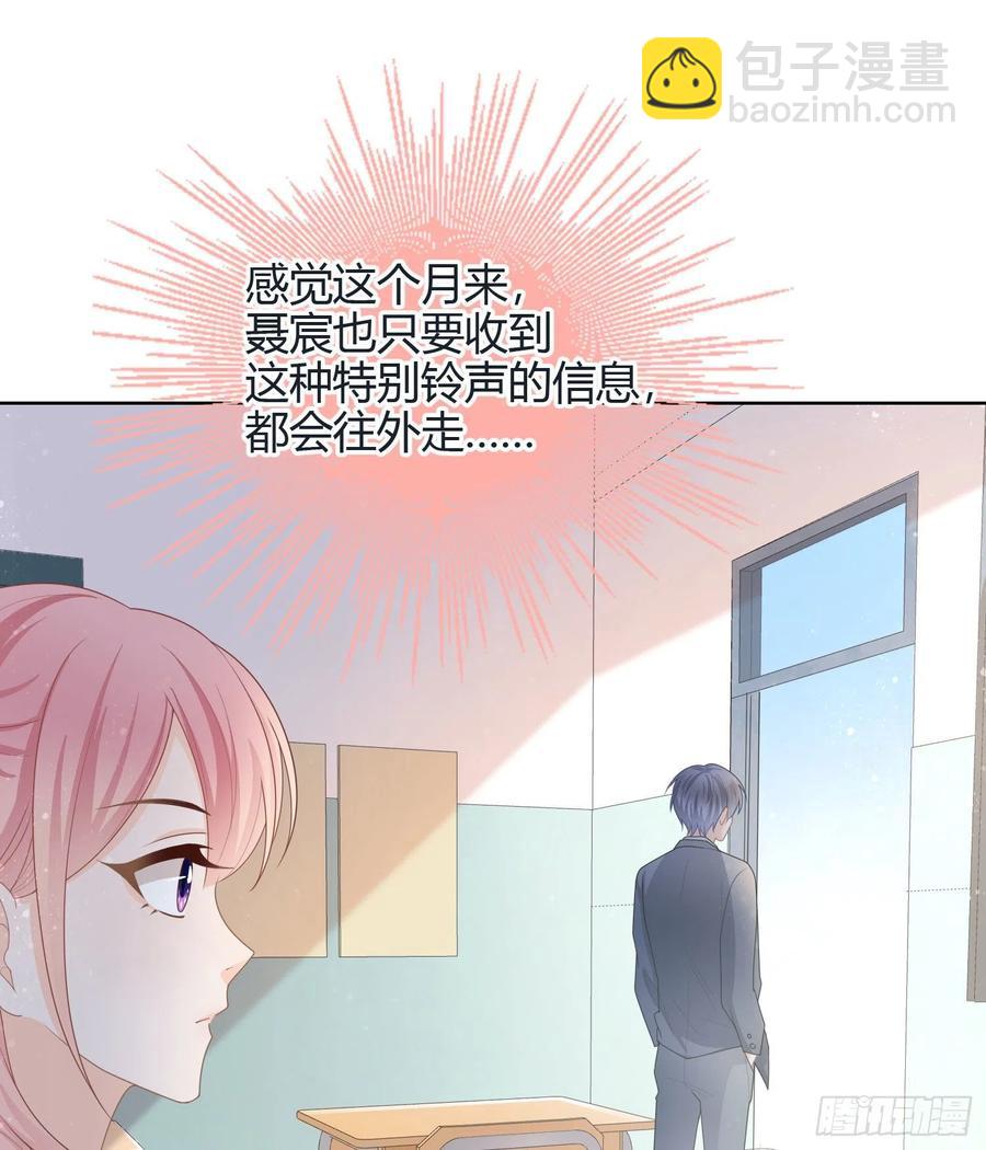 新任校花-第39话