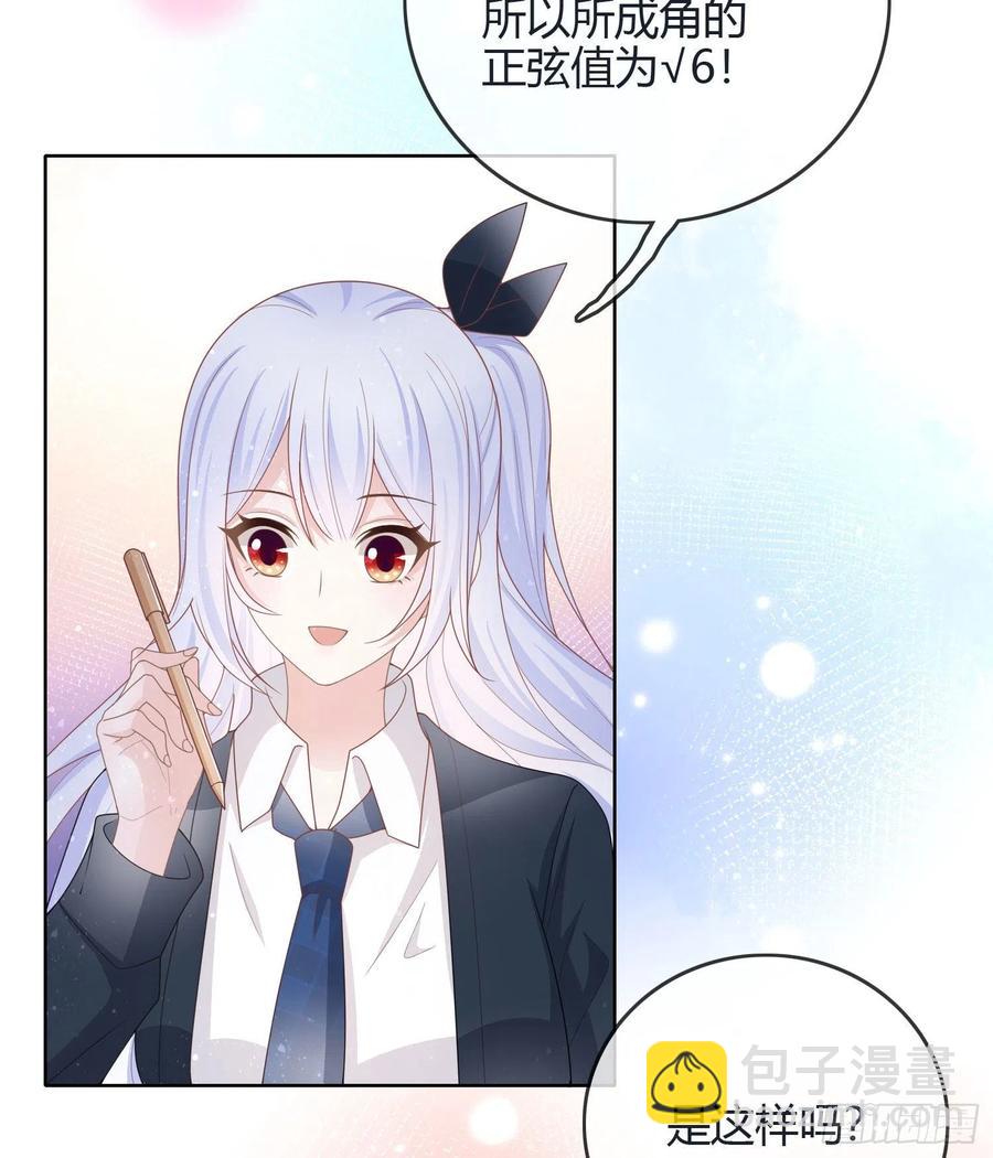 新任校花-第39话