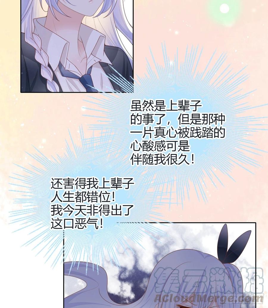 新任校花-第39话