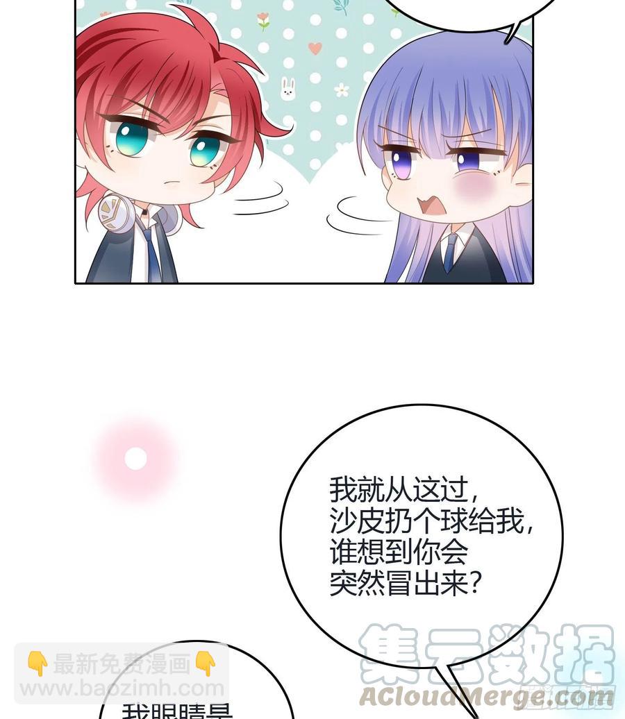 新任校花-第39话