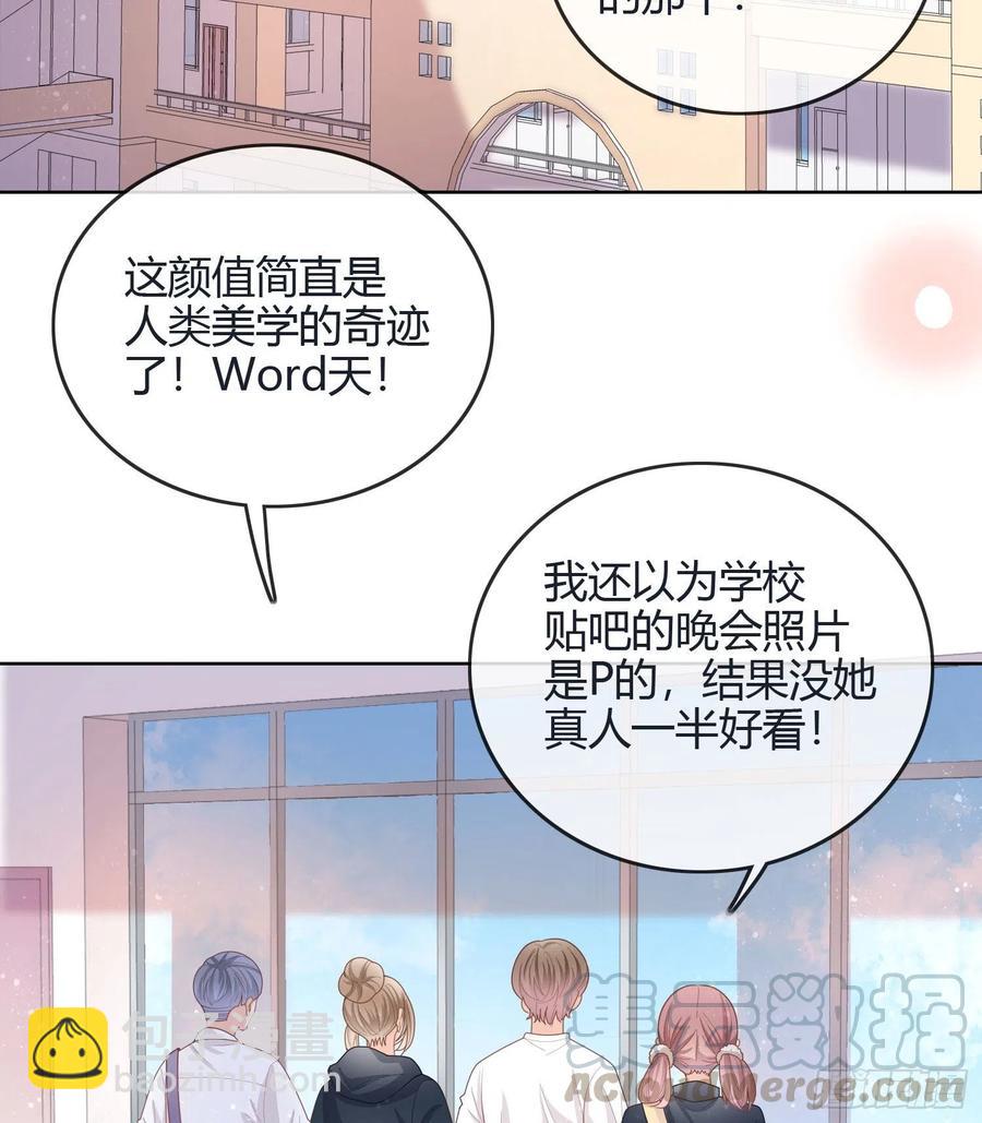 新任校花-第39话