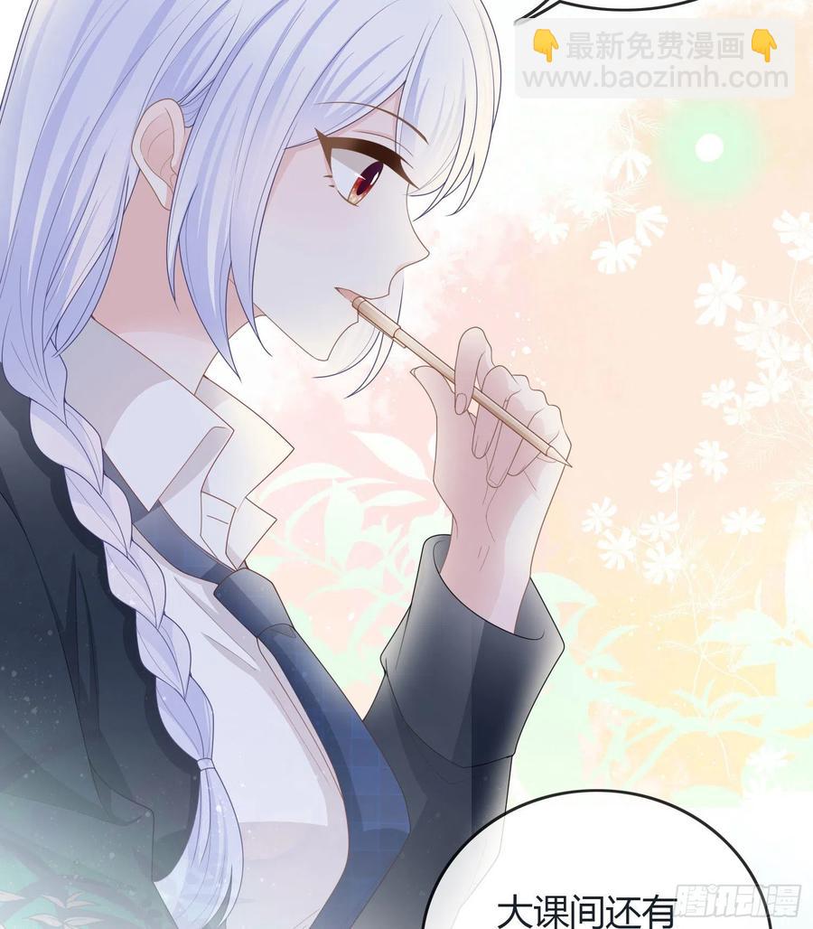 新任校花-第39话
