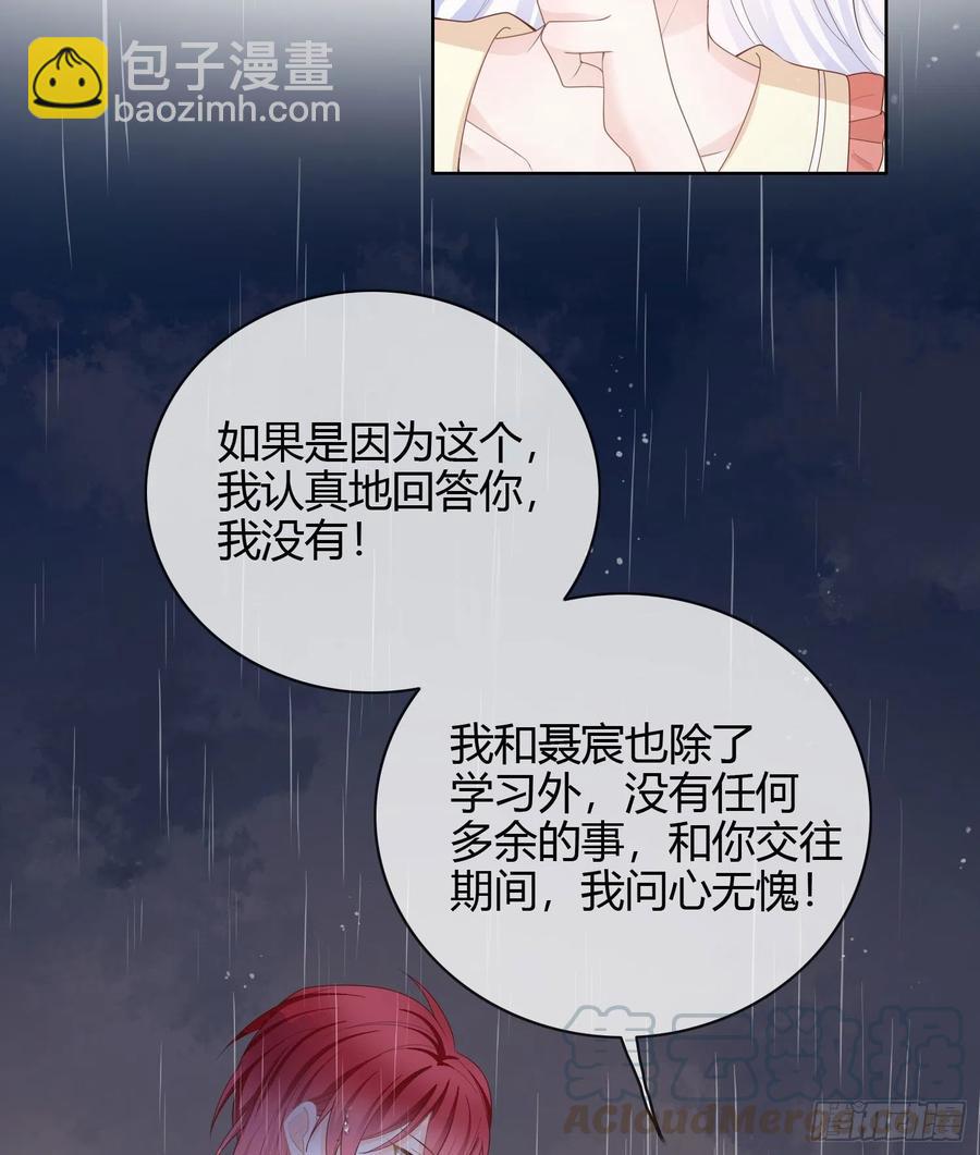 再见少年时（上）(1/2)-第41话