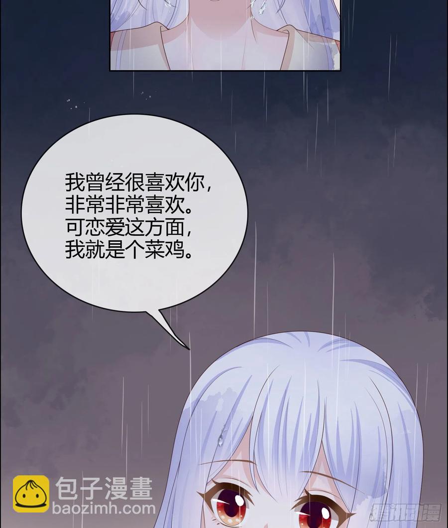 再见少年时（上）(1/2)-第41话