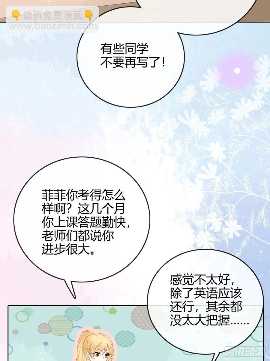 期末考试(1/2)-第43话