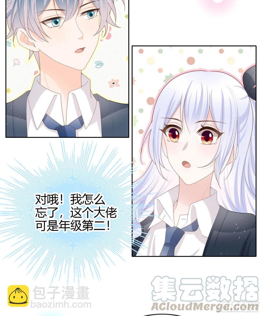 期末考试(1/2)-第43话