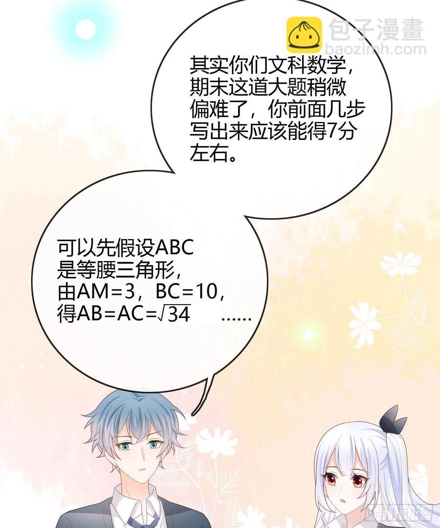 期末考试(1/2)-第43话