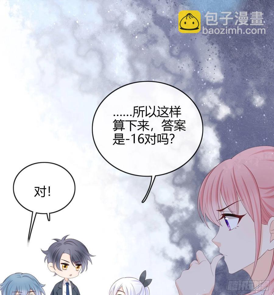 期末考试(1/2)-第43话