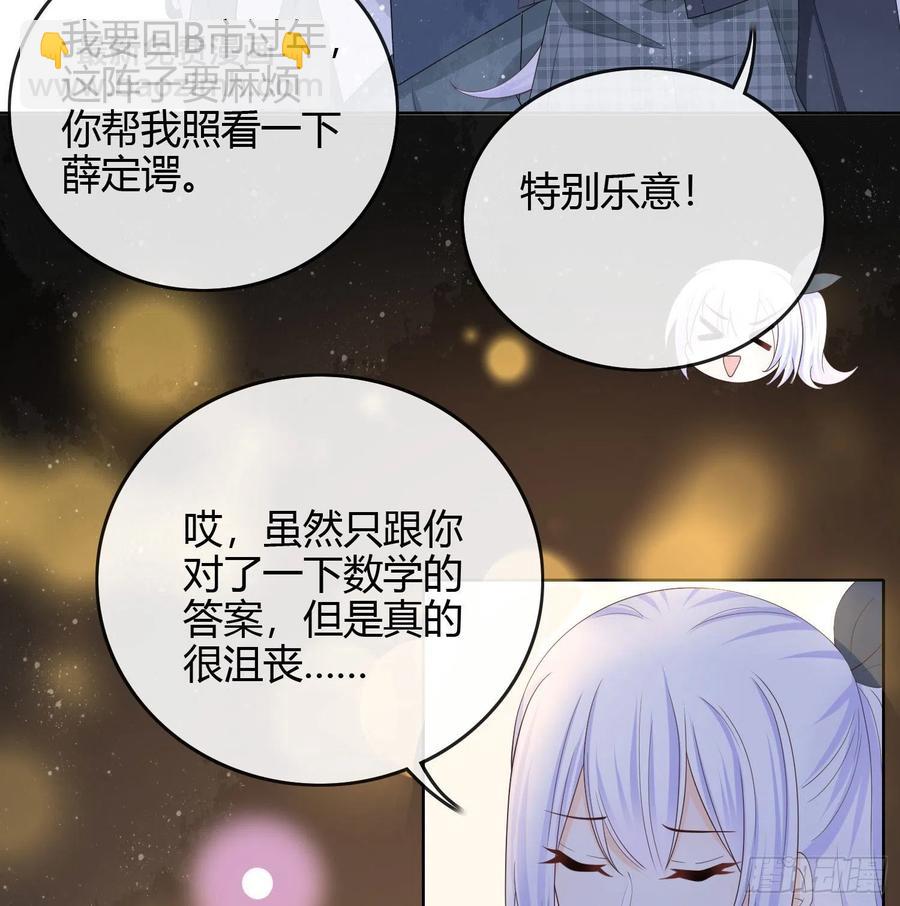 期末考试(1/2)-第43话