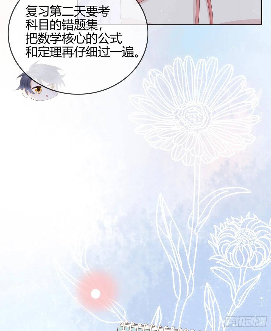 期末考试(1/2)-第43话