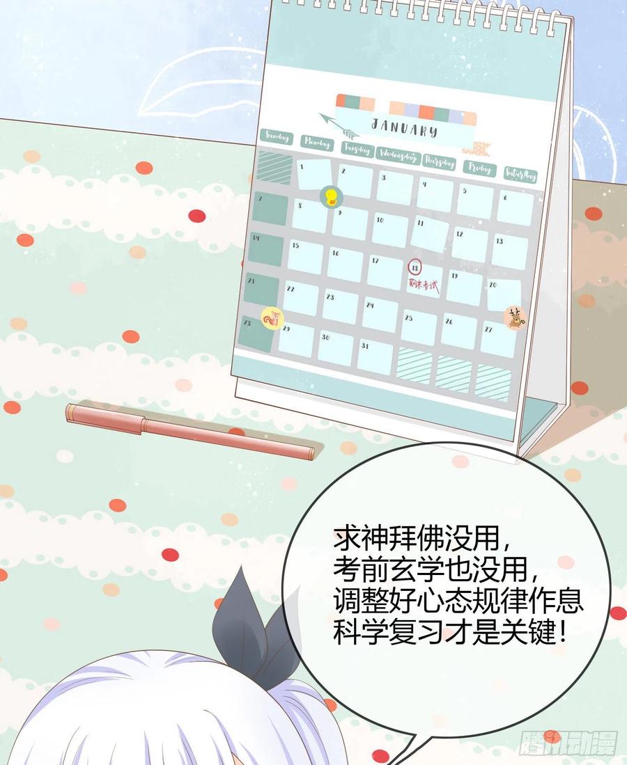 期末考试(1/2)-第43话