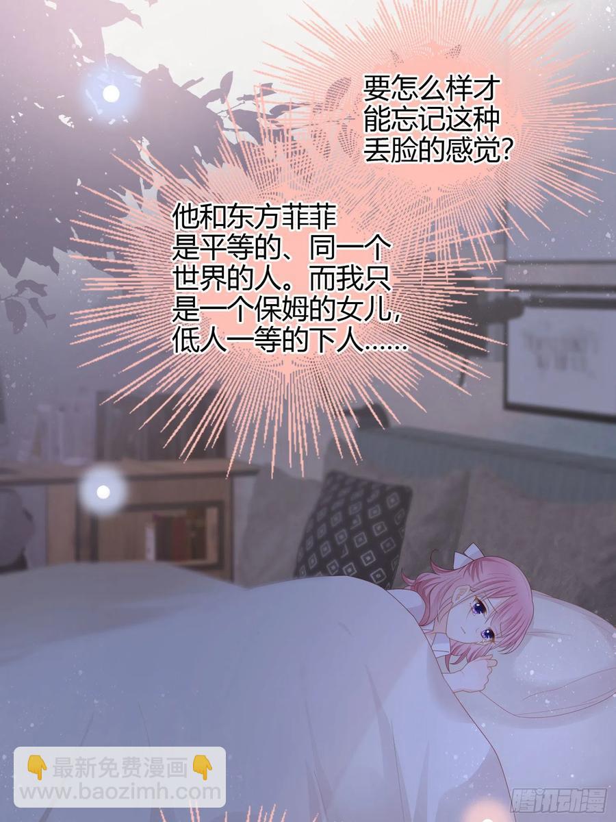 新的一年，多多指教！-第45话