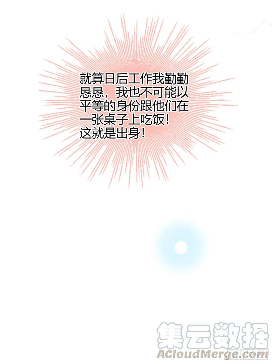 新的一年，多多指教！-第45话