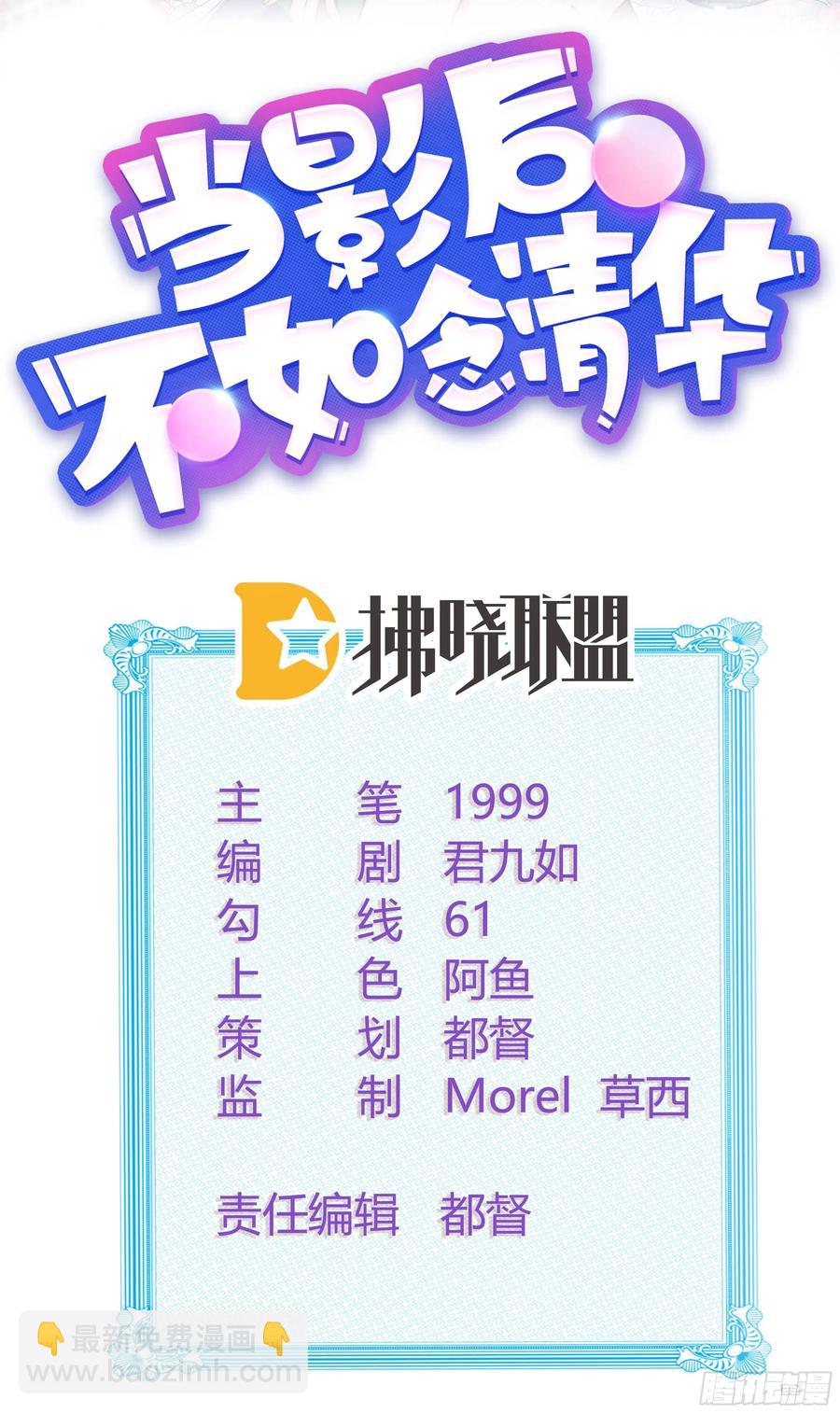 新的一年，多多指教！-第45话