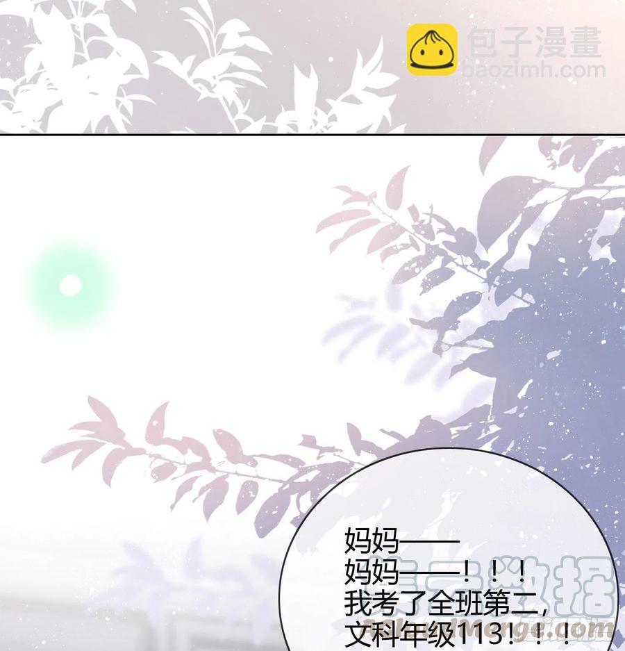 新的一年，多多指教！-第45话