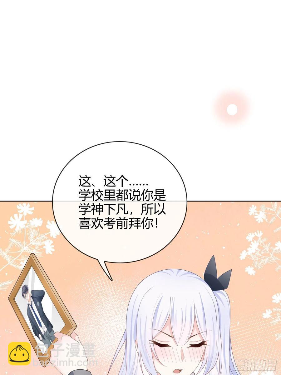 新的一年，多多指教！-第45话