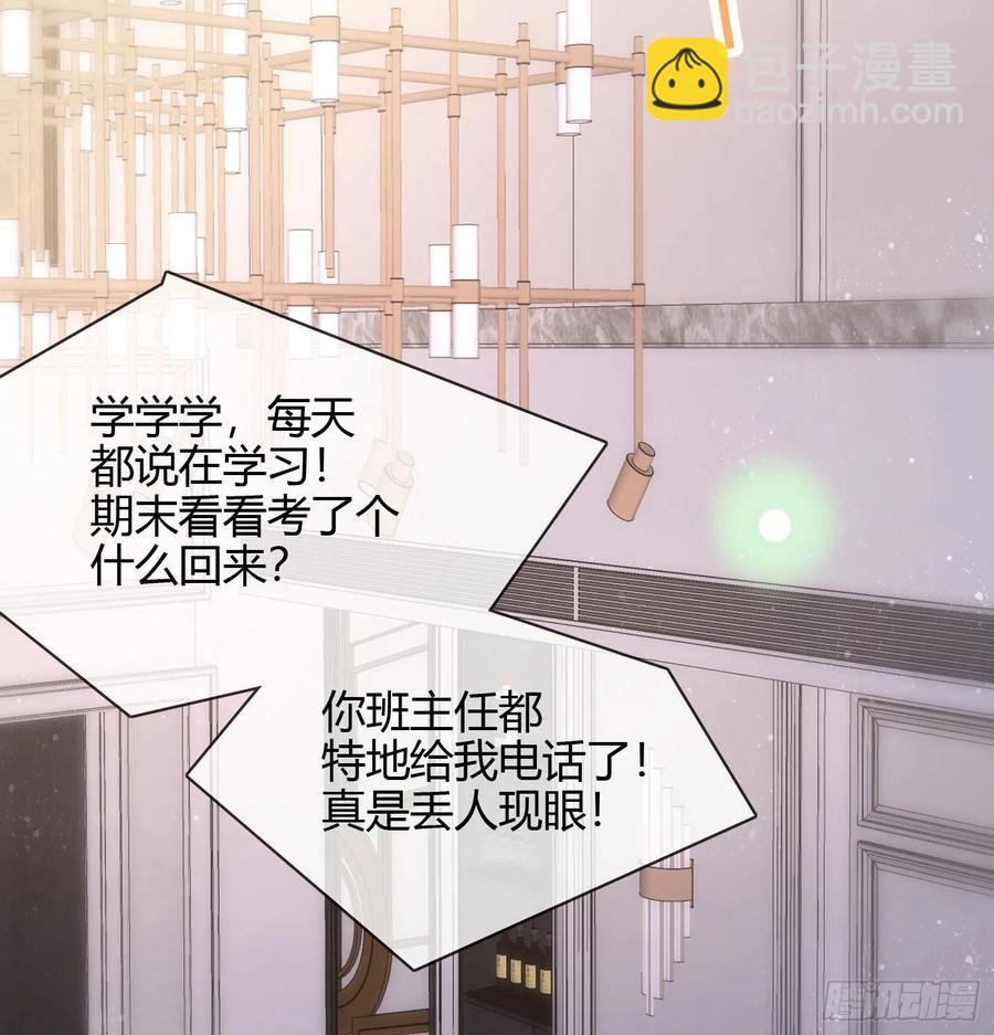 新的一年，多多指教！-第45话