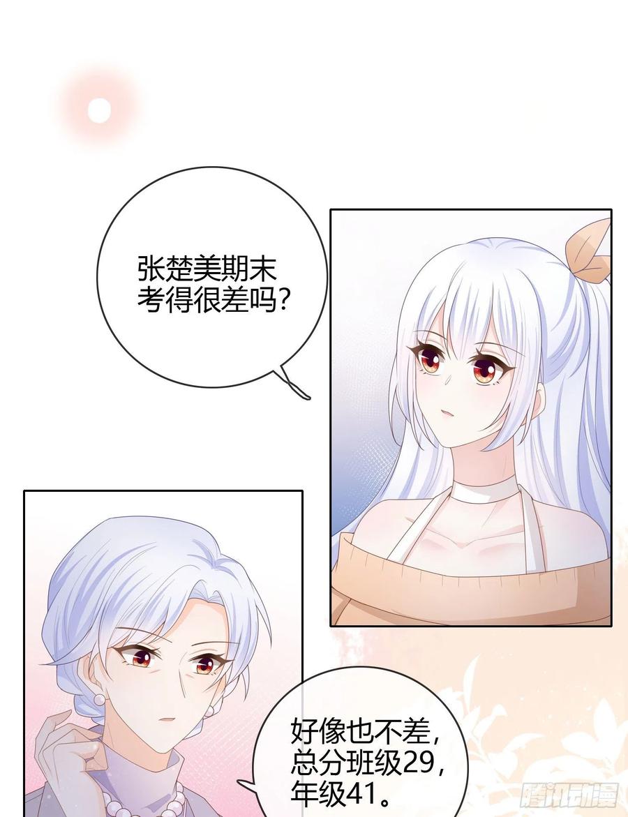 新的一年，多多指教！-第45话