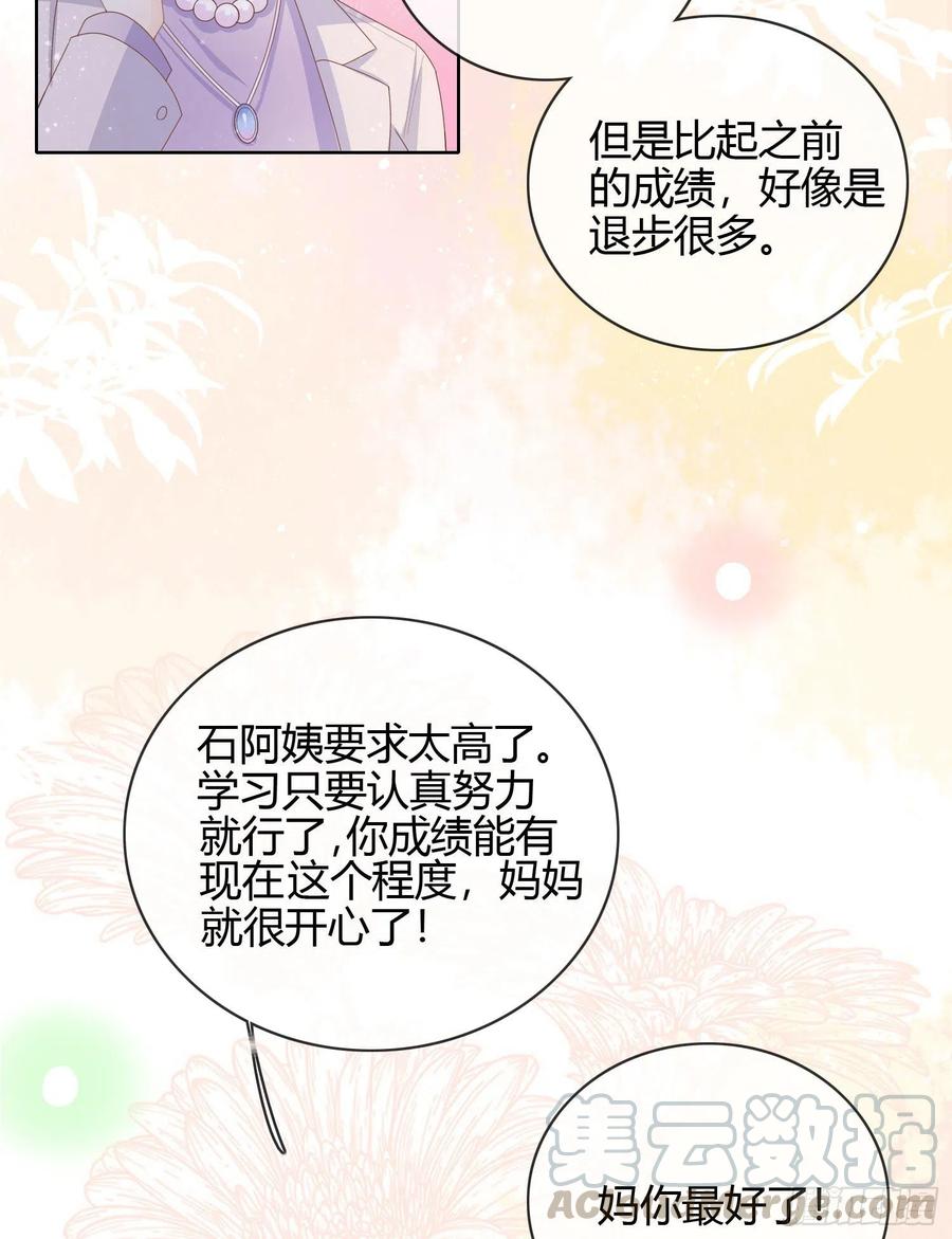 新的一年，多多指教！-第45话