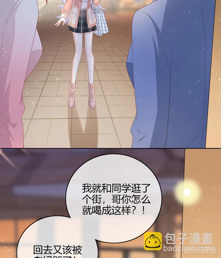你好认真-第47话