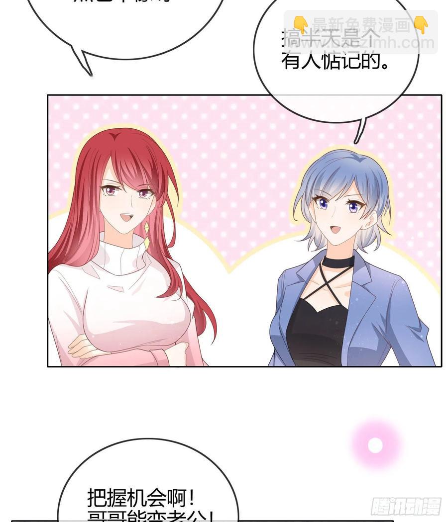 你好认真-第47话