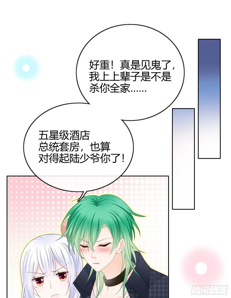 你好认真-第47话