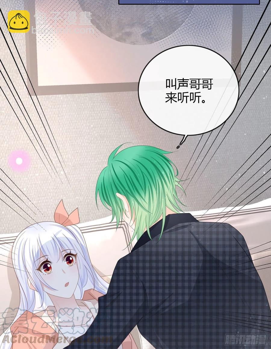你好认真-第47话