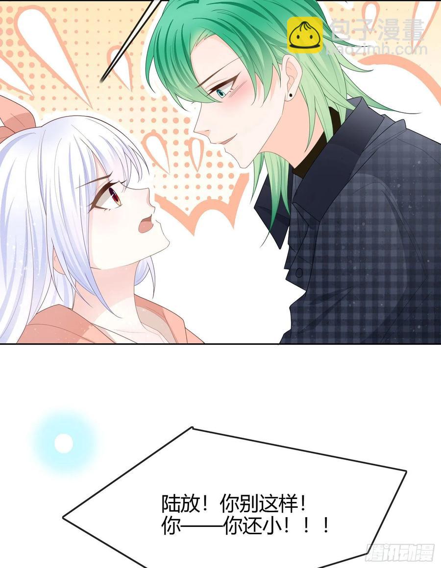 你好认真-第47话
