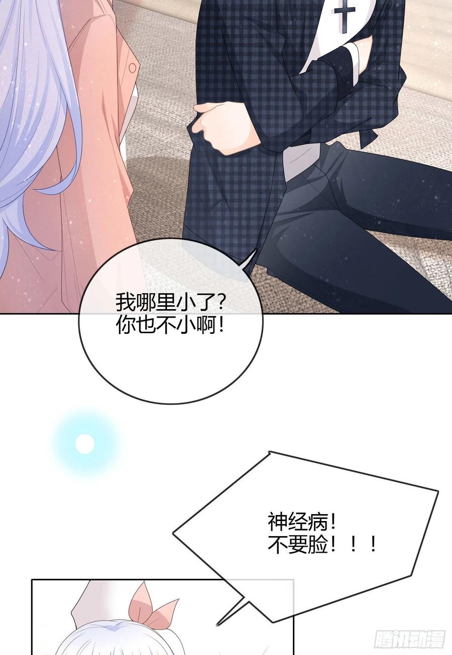你好认真-第47话