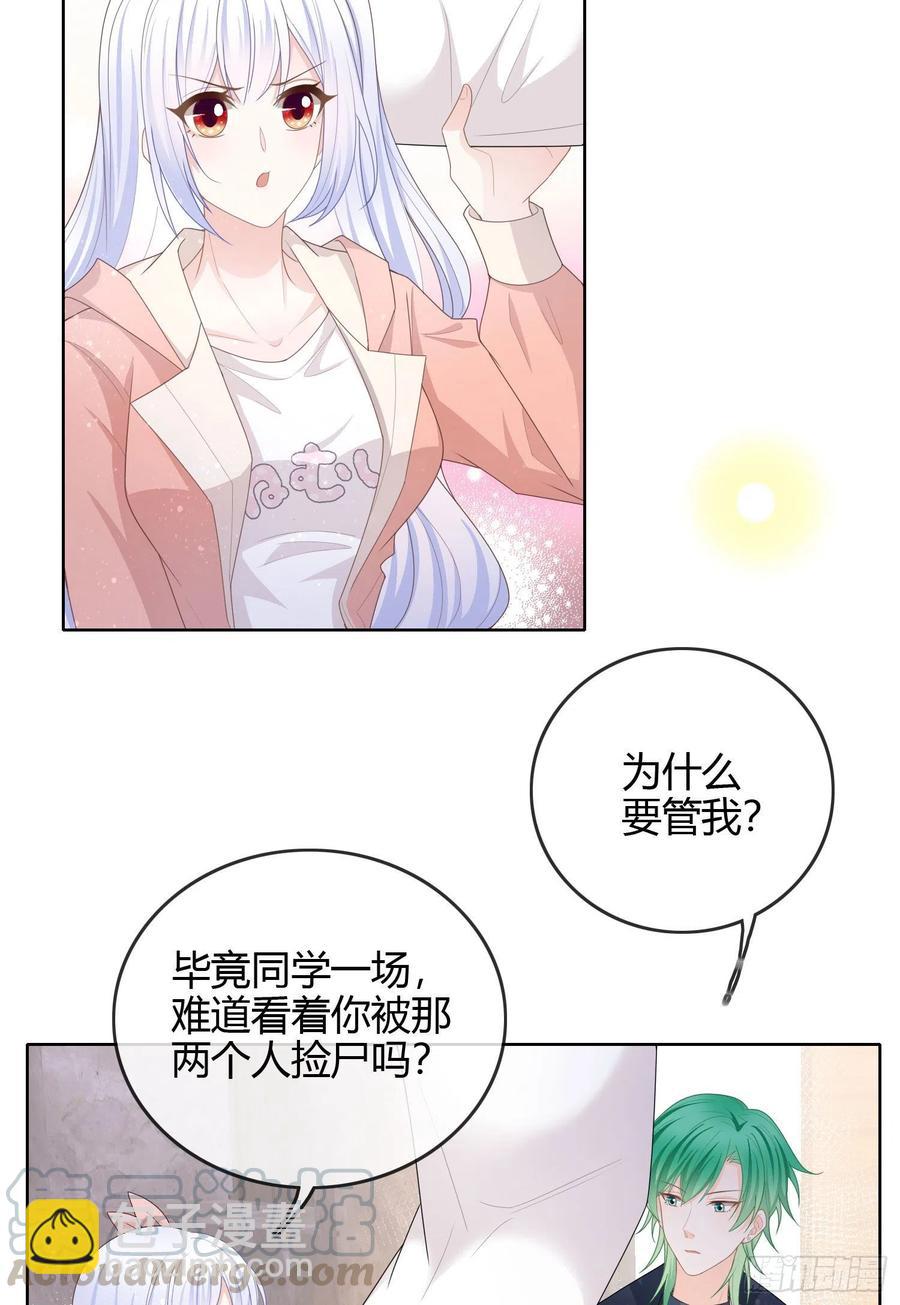 你好认真-第47话
