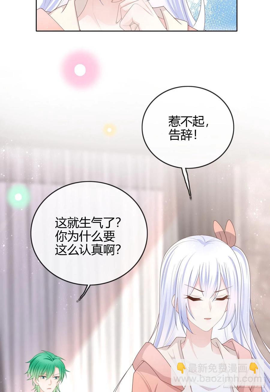 你好认真-第47话