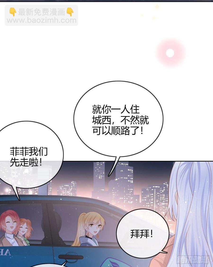 你好认真-第47话