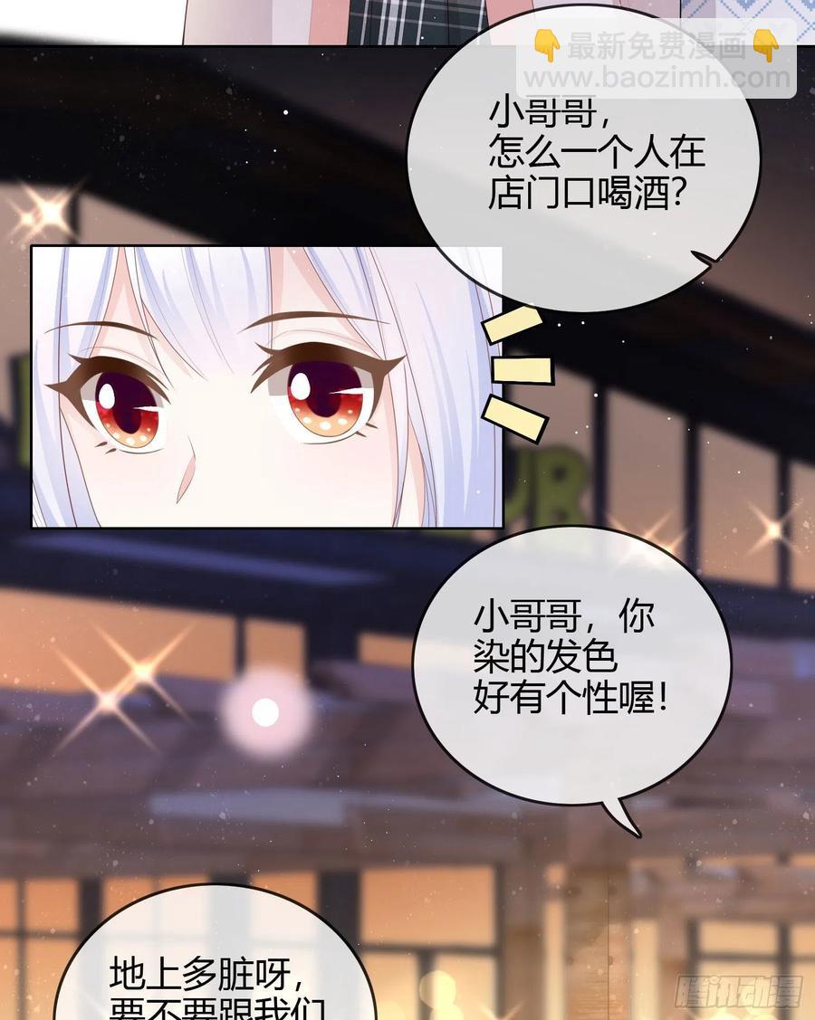 你好认真-第47话