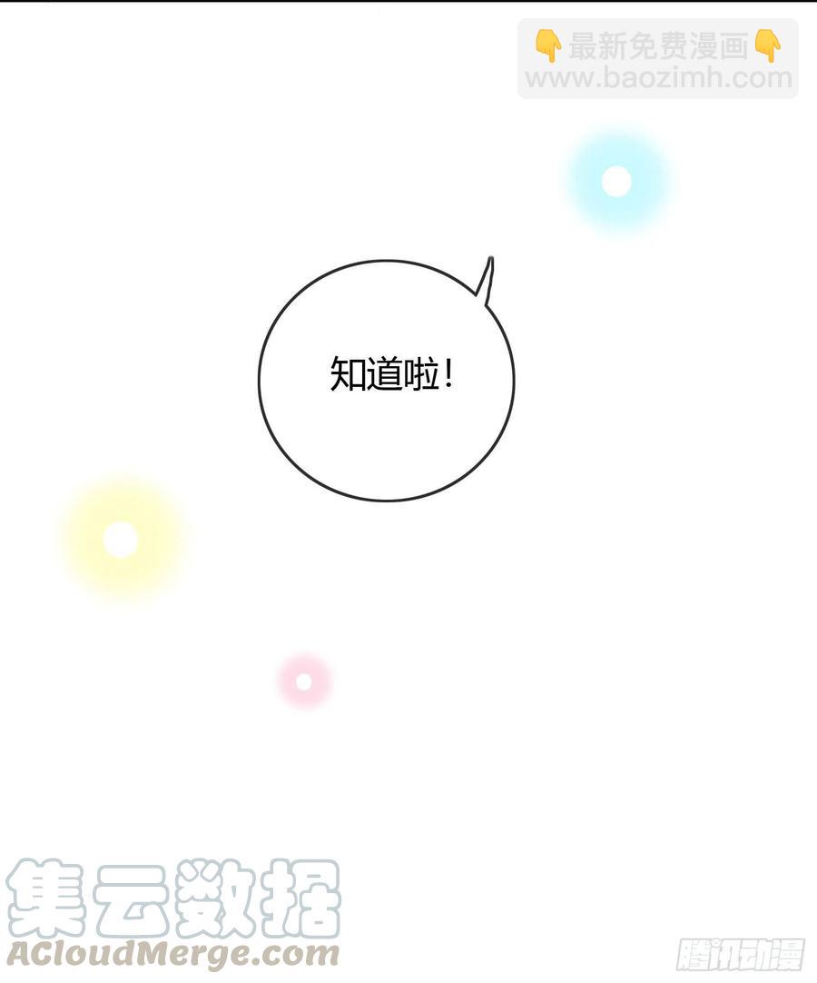 烟火刹那-第49话