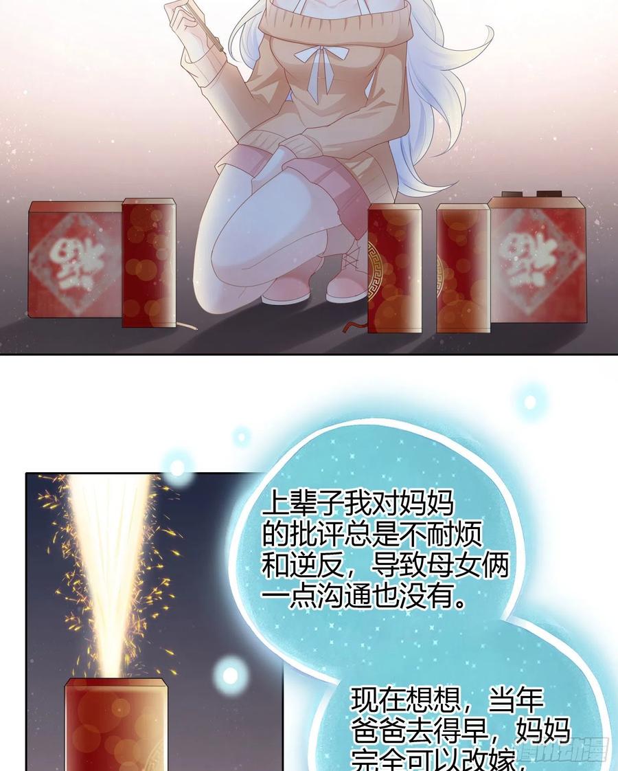 烟火刹那-第49话
