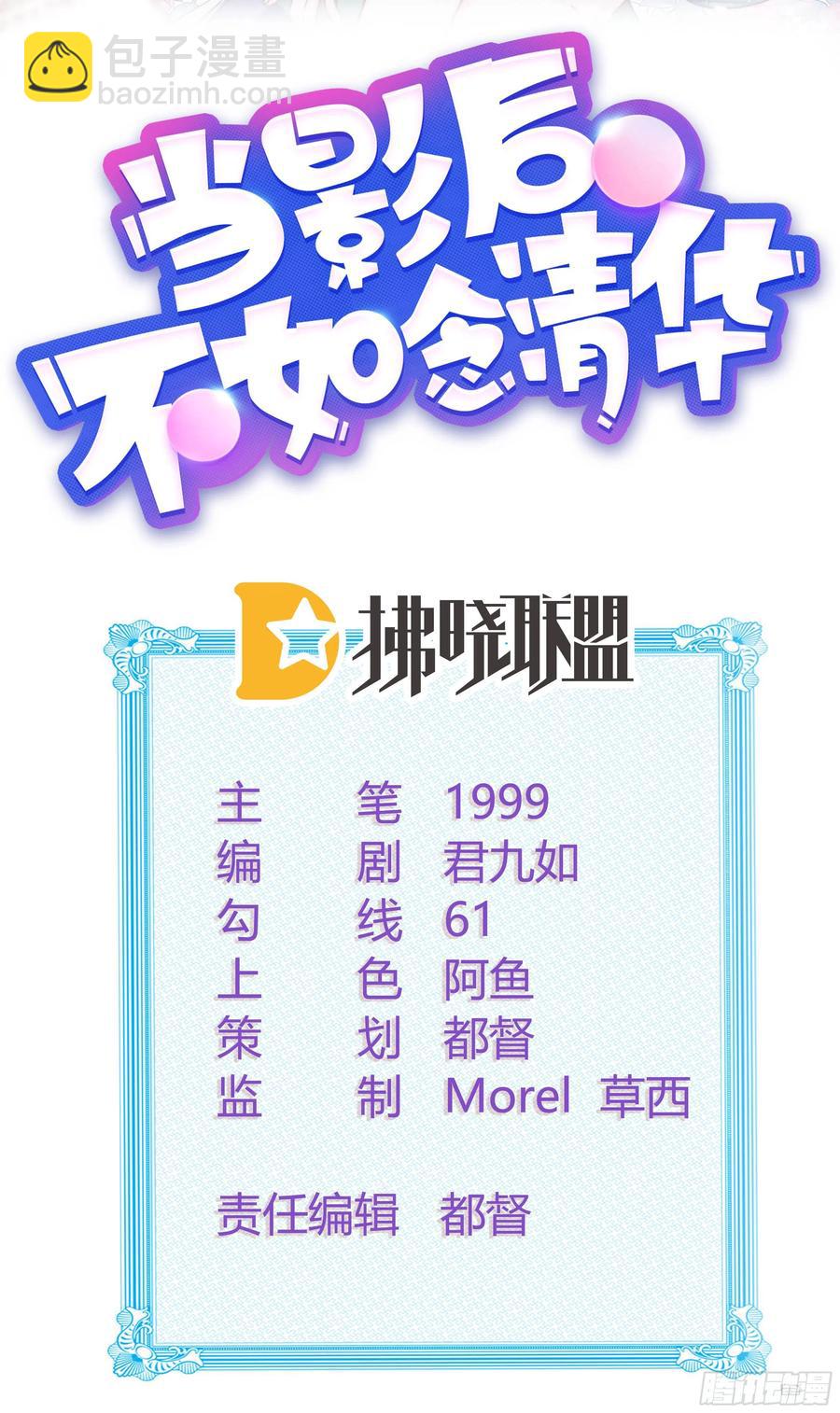 烟火刹那-第49话