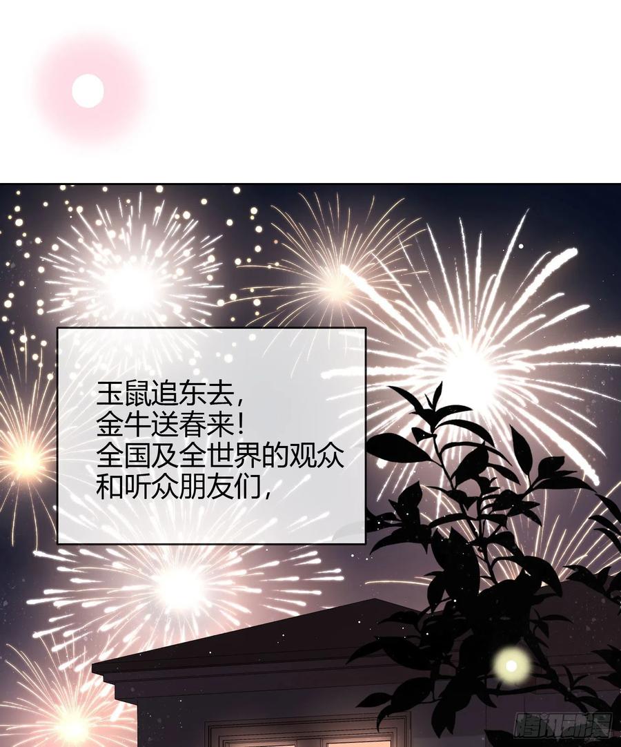 烟火刹那-第49话