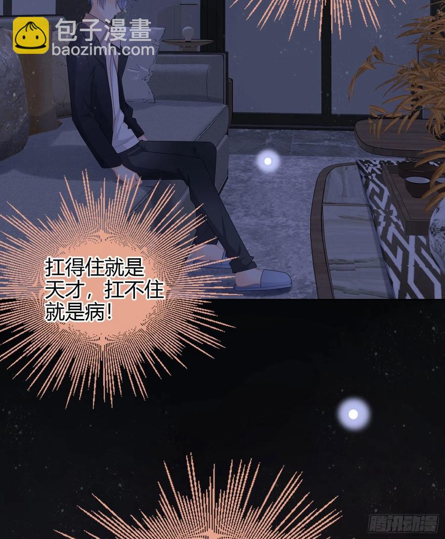 烟火刹那-第49话