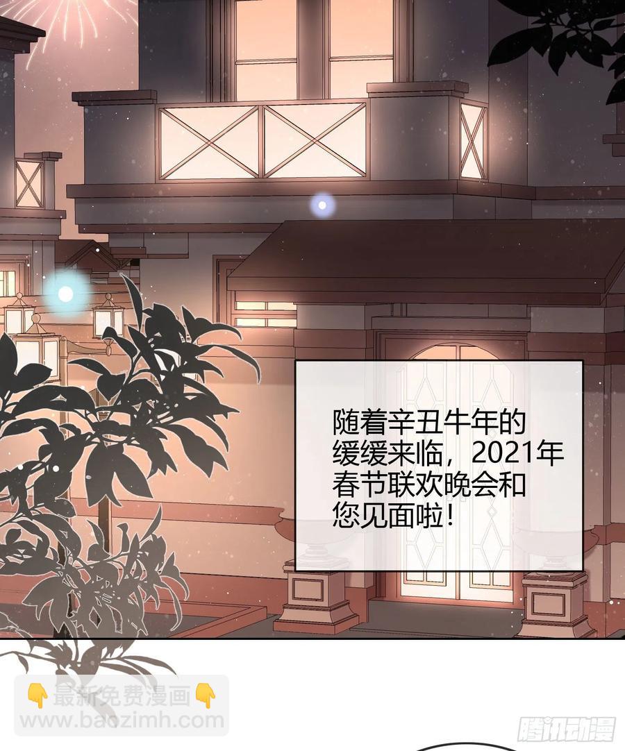 烟火刹那-第49话