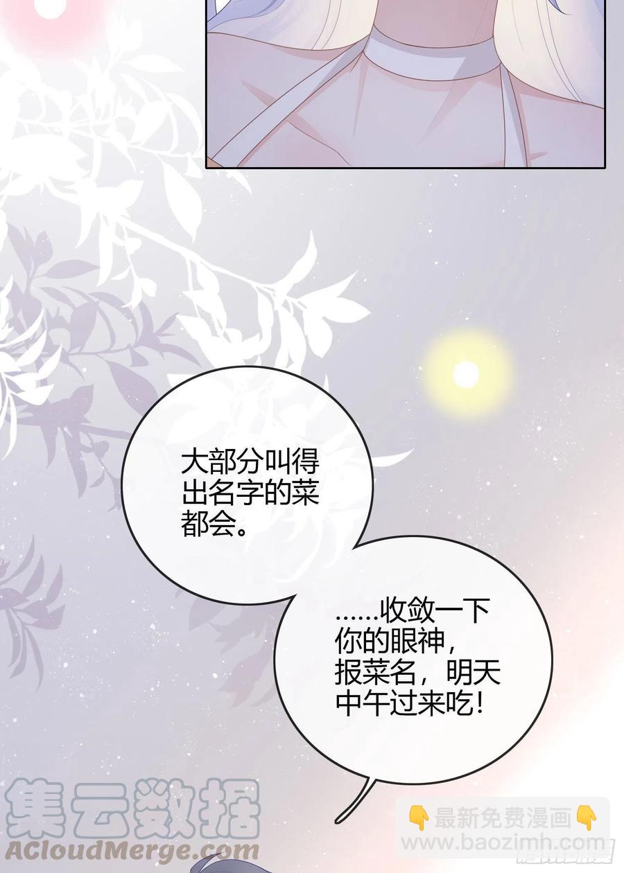 生活技能而已-第51话