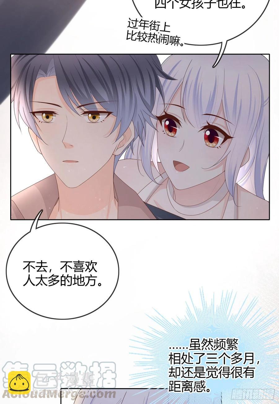 生活技能而已-第51话
