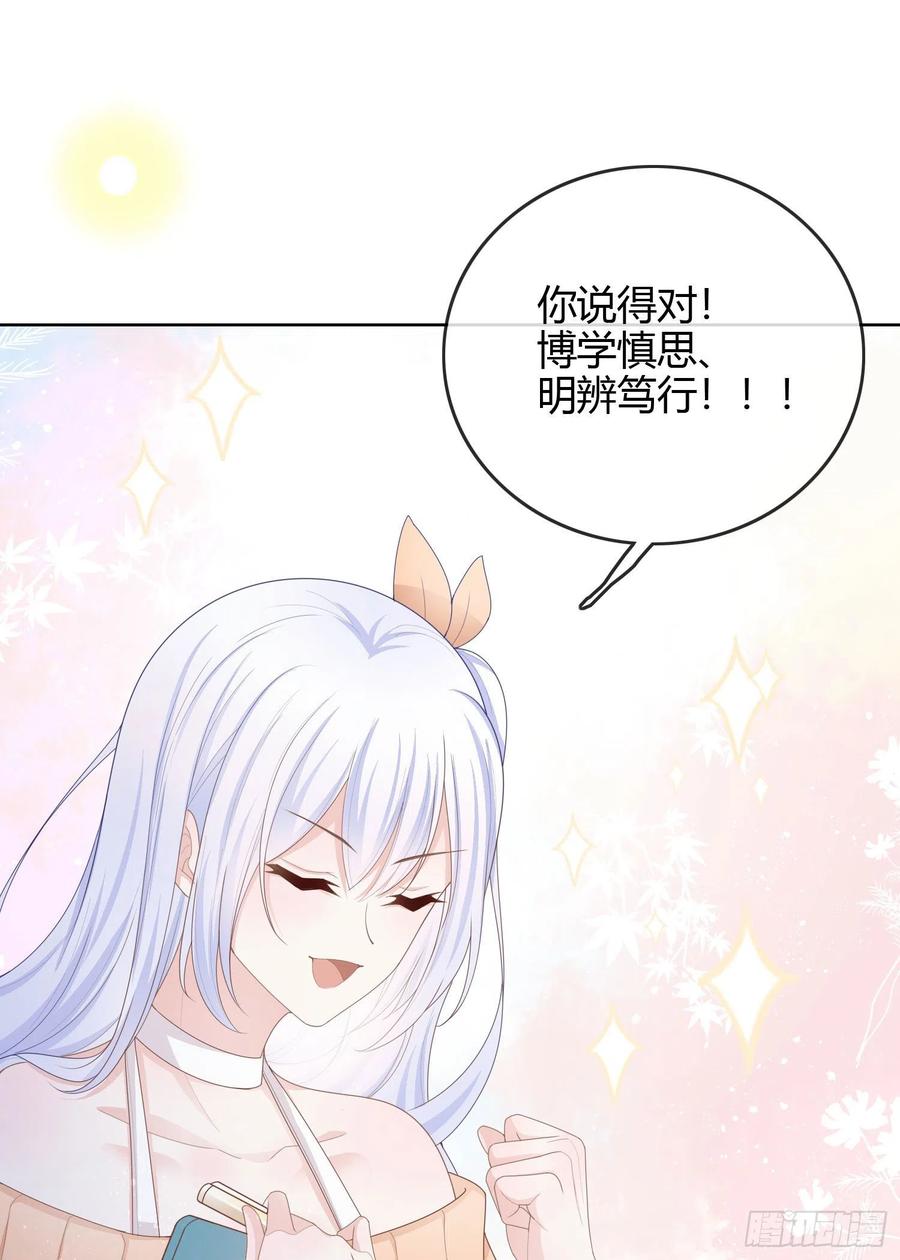 生活技能而已-第51话