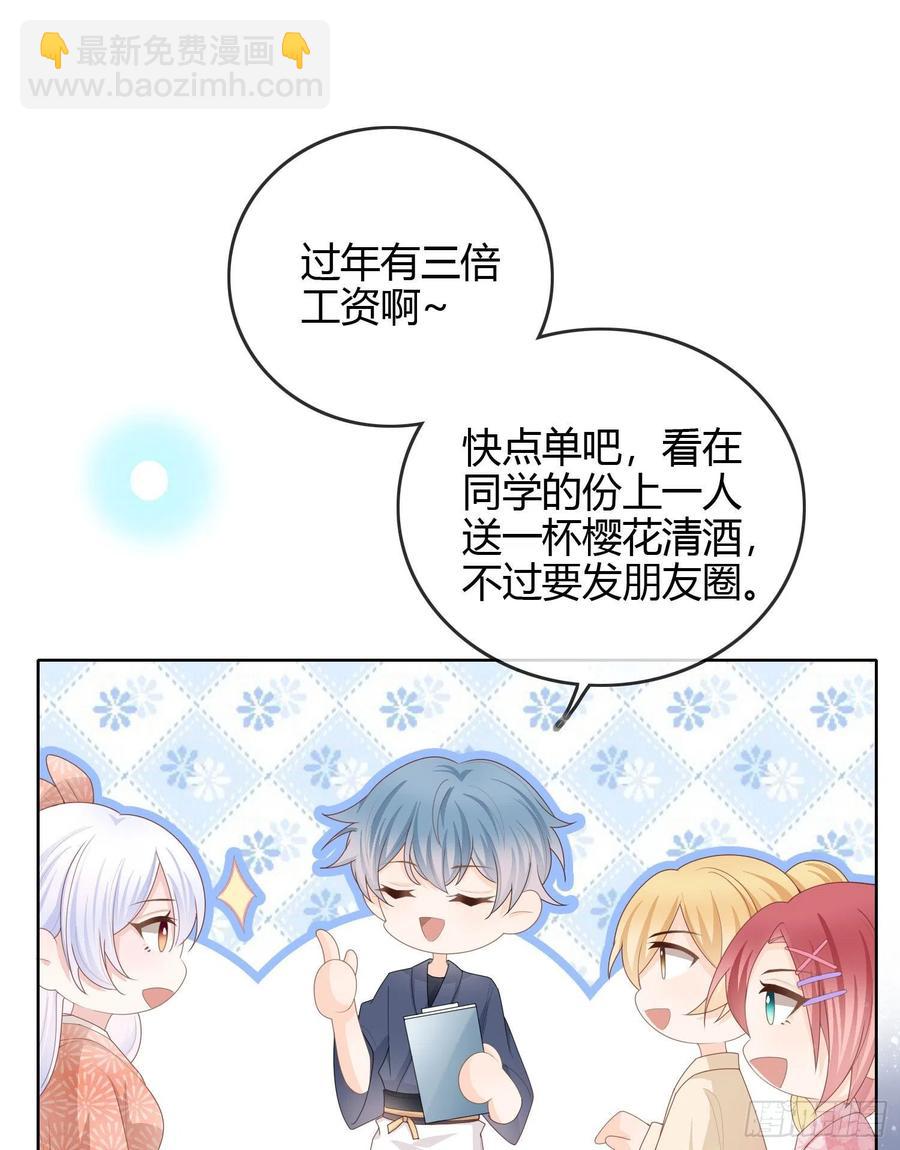 生活技能而已-第51话