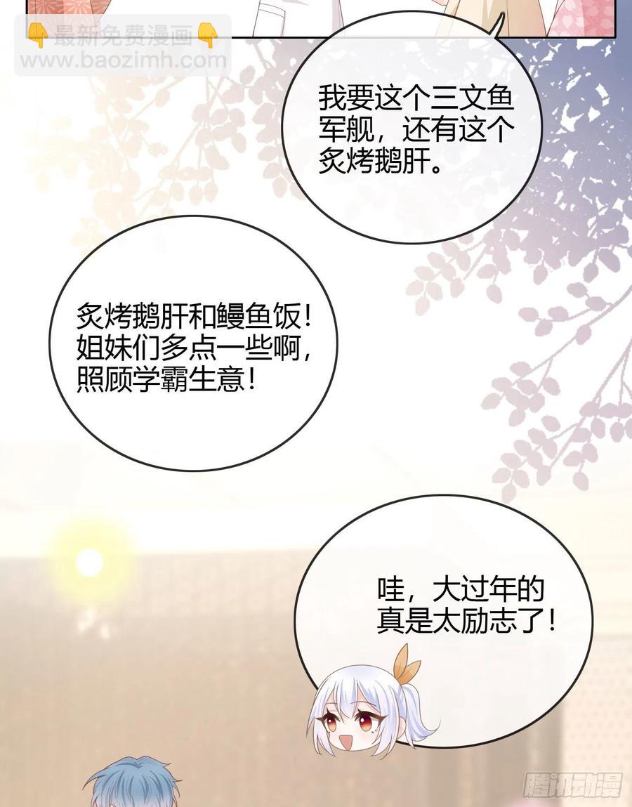 生活技能而已-第51话