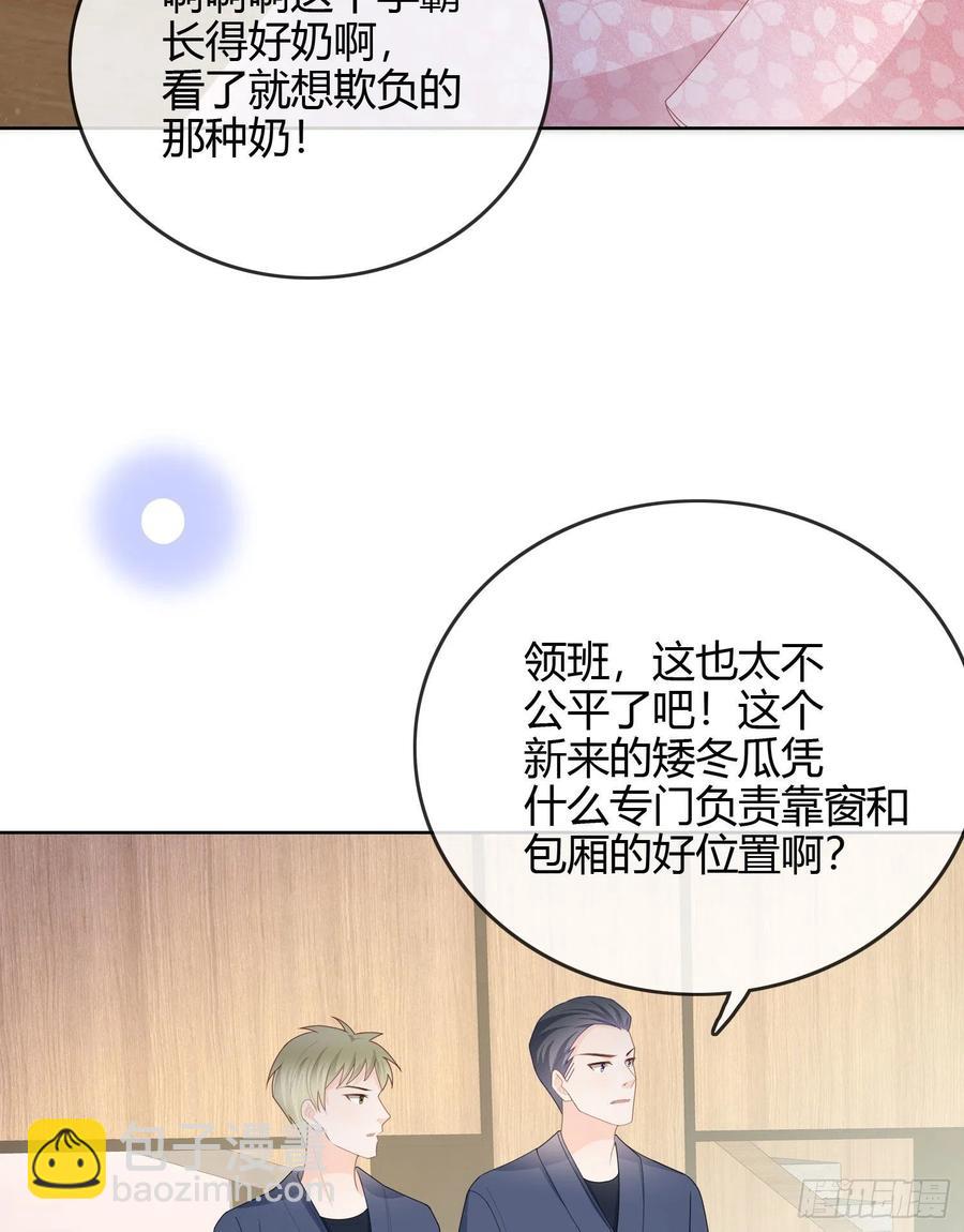 生活技能而已-第51话