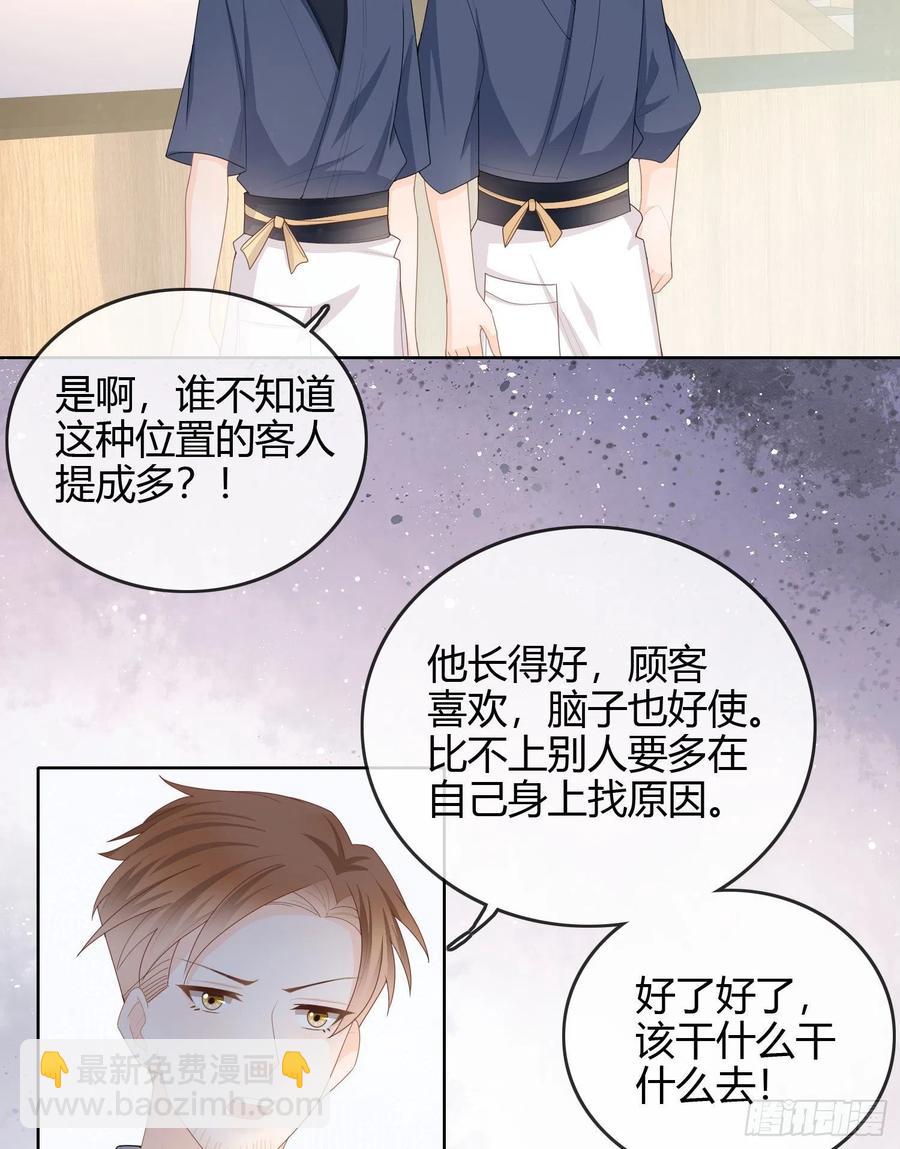生活技能而已-第51话