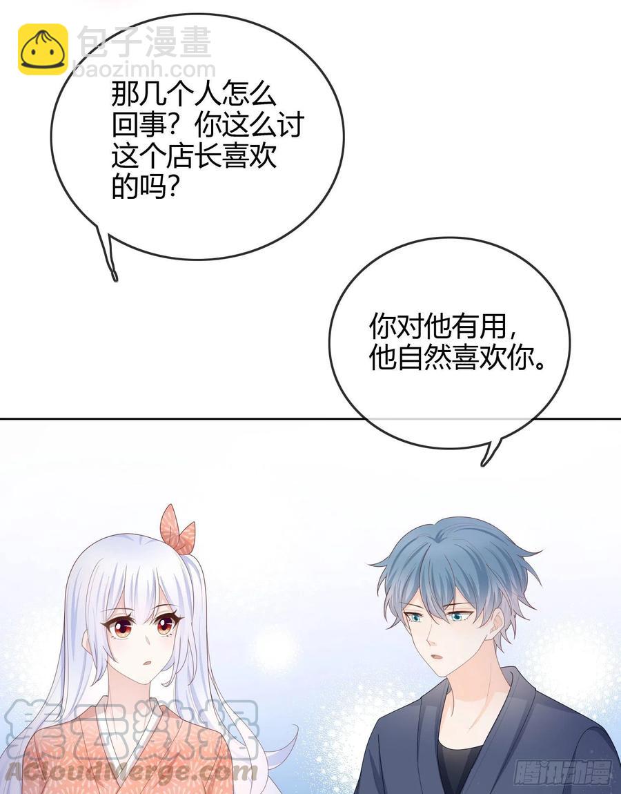 生活技能而已-第51话