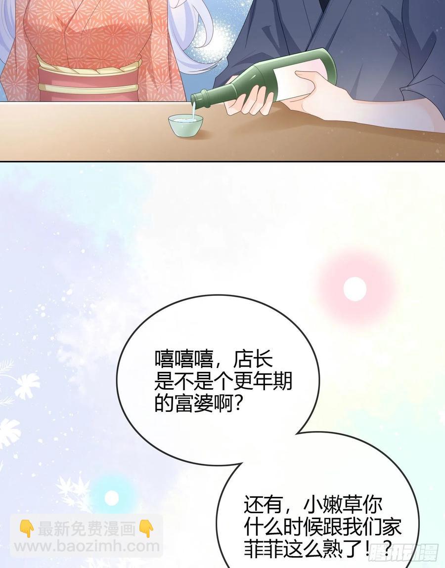 生活技能而已-第51话